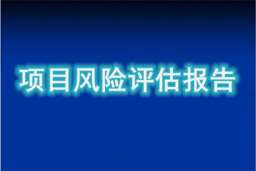 石楼项目资金实施方案报告