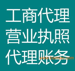 工商代办公司 济南地区提供专业的代办营业执照服务怎么样,工商代办公司 济南地区提供专业的代办营业执照服务怎么样生产厂家,工商代办公司 济南地区提供专业的代办营业执照服务怎么样价格