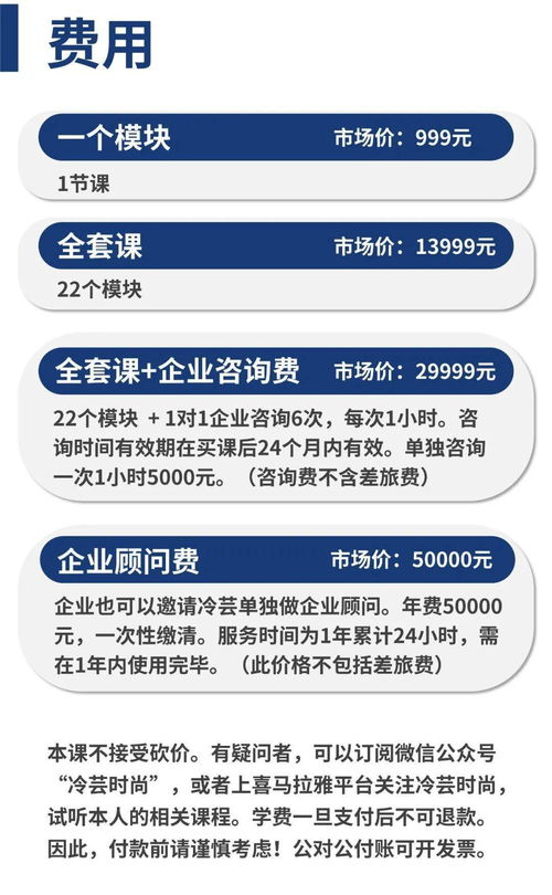 中小企业经营与管理课及1对1企业咨询 线上 开课通告